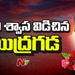 YS Jagan: ముద్రగడకు జగన్ భావోద్వేగ నివాళి.. ‘పితృసమాన నేతను కోల్పోయాం’