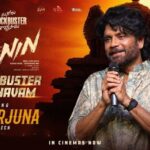 Nagarjuna: “ఈ అరుపుల కోసమే అఖిల్ ఇన్నేళ్లు ఎదురుచూశాడు”.. ‘లెనిన్’ సక్సెస్ మీట్‌లో నాగార్జున ఎమోషనల్!