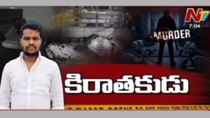 Shabad M*urder Case: రాత్రి 11 నుంచి అర్ధరాత్రి ఒంటిగంట వరకు కొనసాగిన హత్యలు.. ముందుగా మైనర్ బాలికను తీసుకెళ్లి..
