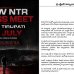 JR NTR Office : ‘RAW NTR’ సంస్థతో మాకు ఎలాంటి సంబంధం లేదని క్లారిటీ ఇచ్చిన ఎన్టీఆర్ ఆఫీస్