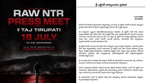 JR NTR Office : ‘RAW NTR’ సంస్థతో మాకు ఎలాంటి సంబంధం లేదని క్లారిటీ ఇచ్చిన ఎన్టీఆర్ ఆఫీస్