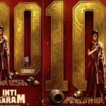 Maa Inti Bangaram: 100 కోట్ల క్లబ్‌లో ‘మా ఇంటి బంగారం’.. తెలుగు సినీ చరిత్రలో సమంత రేర్ ఫీట్..