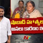Shabad Six-Murder Case: షాబాద్ ఆరుగురి హత్య కేసు.. రాజ్‌కుమార్‌పై భార్య కుటుంబం సంచలన ఆరోపణలు!