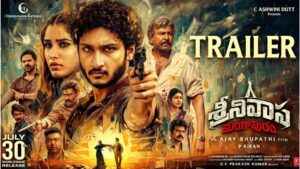 Srinivasa Mangapuram Trailer: మహేష్ బాబు ఫ్యామిలీ నుంచి కొత్త హీరో.. ట్రైలర్‌తోనే అంచనాలు పెంచేసిన జై కృష్ణ!
