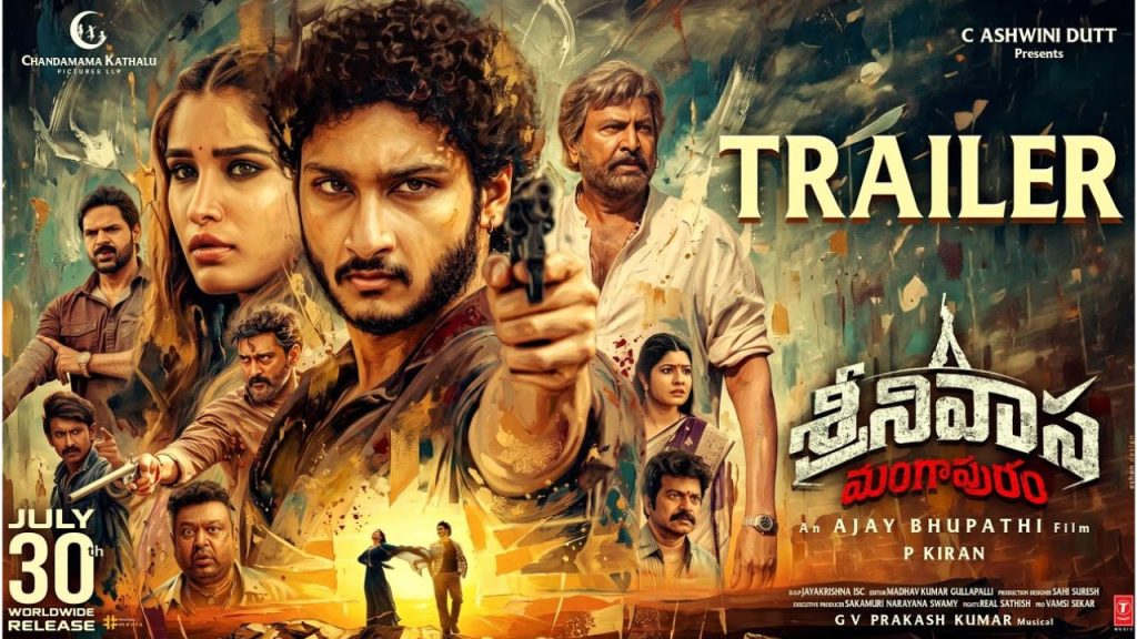 Srinivasa Mangapuram Trailer: మహేష్ బాబు ఫ్యామిలీ నుంచి కొత్త హీరో.. ట్రైలర్‌తోనే అంచనాలు పెంచేసిన జై కృష్ణ!