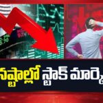 Stock Market: ట్రంప్ దెబ్బ.. స్టాక్ మార్కెట్‌లో బ్లడ్‌బాత్