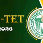 TG TET 2026 Results: ఫలితాల్లో షాకింగ్.. పాఠాలు చెప్పే ప్రభుత్వ టీచర్లలో 62 శాతం మంది ఫెయిల్!