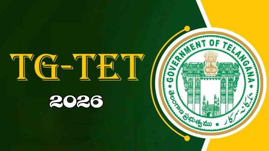 TG TET 2026 Results: ఫలితాల్లో షాకింగ్.. పాఠాలు చెప్పే ప్రభుత్వ టీచర్లలో 62 శాతం మంది ఫెయిల్!