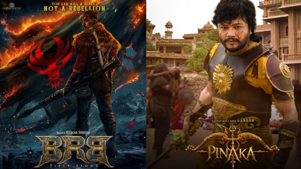 Tollywood : శాండిల్ వుడ్ మార్కెట్‌పై కన్నేసిన తెలుగు ప్రొడక్షన్ హౌసెస్