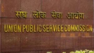 UPSC Recruitment: అలెర్ట్..అలెర్ట్.. UPSC నుంచి జాబ్ నోటిఫికేషన్..!