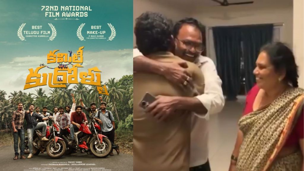 Yadhu Vamsi: ‘నా కొడుకు సాధించాడు’.. తండ్రి కలను నిజం చేసిన యదు వంశీ! వీడియో వైరల్