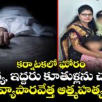 కర్నాటకలో ఘోరం: భార్య, ఇద్దరు కూతుళ్లను ప్లాస్టర్‌తో నోళ్లు మూసి చంపి.. వ్యాపారవేత్త ఆత్మహత్య
