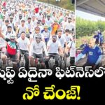షిఫ్ట్ ఏదైనా ఫిట్⁫నెస్⁯లో నో చేంజ్!