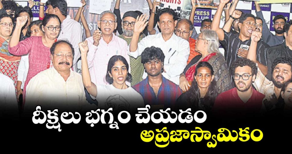 దీక్షలు భగ్నం చేయడం అప్రజాస్వామికం : మాజీ ఐఏఎస్ అధికారి ఆకునూరి మురళి