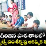 అమ్రాబాద్: గిరిజన పాఠశాలలో ఎమ్మెల్యే వంశీకృష్ణ ఆకస్మిక తనిఖీ