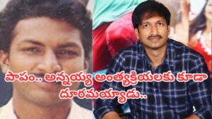 Gopichand: పెద్ద డైరెక్టర్ అవ్వాల్సినోడు.. కానీ.. గోపీచంద్ అన్నయ్య ఎలా చనిపోయాడో తెలుసా? కేవలం 19 ఏళ్లకే..