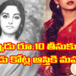 8 భాషలు, 300లకుపైగా సినిమాలు..! రూ. 10 రూపాయలతో మొదలుపెట్టి ఇప్పుడు కోట్ల ఆస్తి