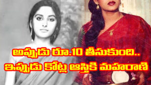 8 భాషలు, 300లకుపైగా సినిమాలు..! రూ. 10 రూపాయలతో మొదలుపెట్టి ఇప్పుడు కోట్ల ఆస్తి
