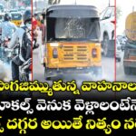 పొగజిమ్ముతున్న వాహనాలు... ఆ వెహికల్స్ వెనుక వెళ్లాలంటేనే దడ..  సిగ్నల్స్ దగ్గర అయితే నిత్యం నరకమే
