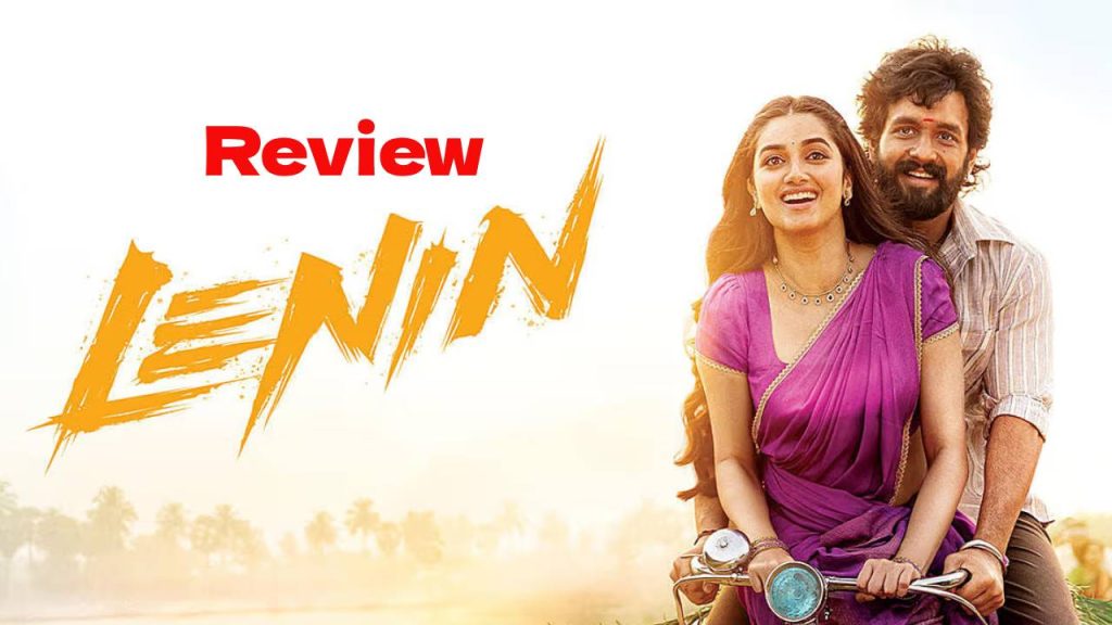 Akhil Akkineni Lenin Review : అఖిల్ అక్కినేని  లెనిన్ రివ్యూ