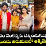 LENIN: హిట్ కోసం వెంకన్నను దర్శించుకున్న అఖిల్.. రిలీజ్‌కు ముందు తిరుమలలో అక్కినేని ఫ్యామిలీ