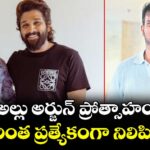 అల్లు అర్జున్ ప్రోత్సాహం మరింత ప్రత్యేకంగా నిలిపింది : శరత్ చంద్ర