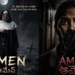 Amen : “గుండె జబ్బులు ఉన్నవాళ్లు థియేటర్‌కు రావద్దు”.. హారర్ మూవీ మేకర్స్ సంచలన హెచ్చరిక!
