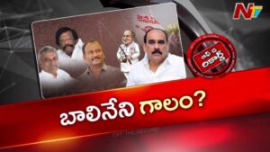 OTR: ప్రకాశం రాజకీయాల్లో భారీ ట్విస్ట్? జనసేనలోకి మాజీ మంత్రుల ఎంట్రీకి బాలినేని మాస్టర్ ప్లాన్?