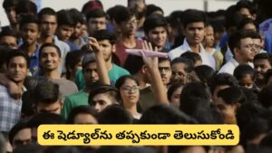 AP EAPCET 2026 కౌన్సెలింగ్ షెడ్యూల్ విడుదల.. వెబ్ ఆప్షన్లు ఎప్పటి నుంచి? సీట్ల కేటాయింపు ఎప్పుడంటే?