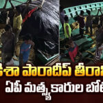 సముద్ర గర్భంలో అలజడి.. ఒడిశా పారాదీప్‌ తీరానికి ఏపీ మత్స్యకారుల బోటు.. ఆ 10 మంది క్షేమం..
