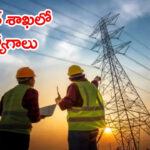 విద్యుత్‌ శాఖలో AEE పోస్టుల రాత పరీక్ష వాయిదా..? ట్రాన్స్‌కో తాజా అప్‌డేట్‌ ఇదే