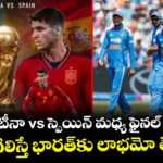 అర్జెంటీనా vs స్పెయిన్ మధ్య ఫైనల్ ఫైట్.. ఎవరు గెలిస్తే భారత్‌కు లాభమో తెలుసా?