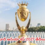 Asia Cup 2027 : క్రికెట్ ఫ్యాన్స్‌కు అదిరిపోయే అప్‌డేట్.. వచ్చే ఏడాది ఆసియా కప్ 2027 తేదీలు ఖరారు