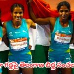 Pravallika Narimalla : చైనా గడ్డపై తెలంగాణ బిడ్డ సంచలనం.. ఆసియా అండర్-23 అథ్లెటిక్స్‌లో గోల్డ్ మెడల్