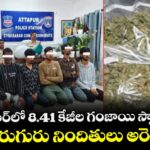 అత్తాపూర్‌‌లో 8.41 కేజీల గంజాయి స్వాధీనం.. ఆరుగురు నిందితులు అరెస్ట్