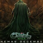 Avengers Doomsday : అవెంజర్స్ డూమ్స్ డే తెలుగు ట్రైలర్ వచ్చేసింది.. థోర్ మాస్ విధ్వంసం