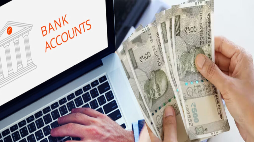 Bank Account: మీ ఖాతాలో పొరపాటున లక్షల రూపాయలు జమ అయ్యాయా? ఇలా అస్సలు చేయకండి.. లేకుంటే చిక్కుల్లో పడ్డనట్లే..!