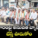 పోచారంపై అనుచిత వ్యాఖ్యలు చేస్తే ఊరుకోం : కాంగ్రెస్ నాయకుల హెచ్చరిక
