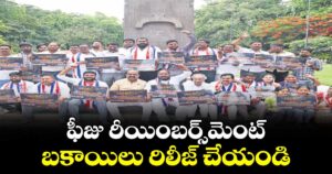 ఫీజు రీయింబర్స్‌‌‌‌మెంట్ బకాయిలు రిలీజ్ చేయండి: జాజుల శ్రీనివాస్ గౌడ్