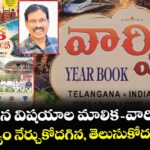 విజ్ఞాన విషయాల మాలిక - వార్షిక.. జ్ఞానం నిత్యం నేర్చుకోదగిన, తెలుసుకోదగిన ప్రక్రియ