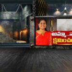 అమ్మా.. నాన్న నన్ను క్షమించండి..
