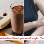 Weight Gain Tips: బరువు పెరగాలనుకునే వారికి అమృతం లాంటి ఔషధం.. రోజుకు ఒక్క గ్లాస్ ఈ షేక్ తాగితే రిజల్ట్స్ చూసి షాకవుతారు!