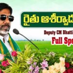 Bhatti Vikramarka : బీఆర్‌ఎస్ మాయమాటలు నమ్మొద్దు..