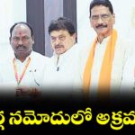 ఓటర్ల నమోదులో అక్రమాలు : బీజేపీ రాష్ట్ర అధ్యక్షుడు ఎన్.రాంచందర్ రావు 