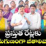 ప్రస్తుత రేట్లకు అనుగుణంగా జీతాలివ్వాలి : బీజేపీ రాష్ట్ర అధ్యక్షుడు రామచందర్రావు