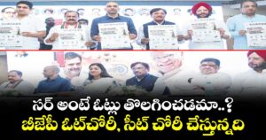 సర్‌‌‌‌‌‌‌‌ అంటే ఓట్లు తొలగించడమా..? బీజేపీ ఓట్చోరీ, సీట్‌‌‌‌ చోరీ చేస్తున్నది: మహేశ్‌‌‌‌గౌడ్‌‌‌‌