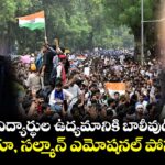 ఢిల్లీలో విద్యార్థుల ఉద్యమానికి బాలీవుడ్ సపోర్ట్..  ఆలియా, సల్మాన్ ఎమోషనల్ పోస్టులు!