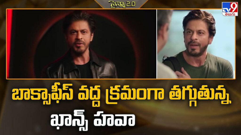 ఖాన్స్ త్రయానికి కష్టకాలం.. గాయాలు, ఫ్లాపులు, గ్యాపులతో బాలీవుడ్ బాద్‌షాల పరీక్ష!