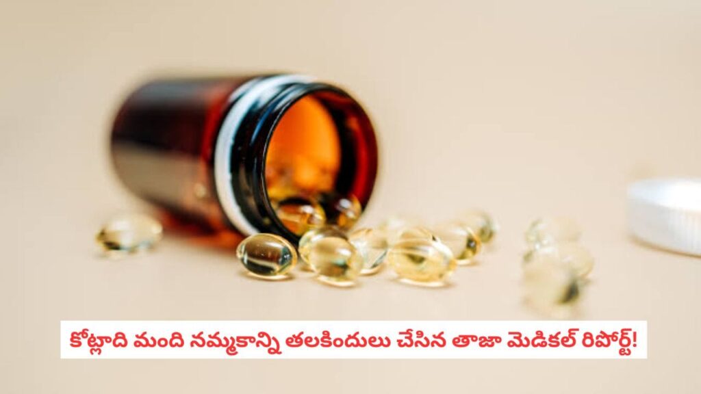 Bone Health: ఎముకలు బలంగా ఉంటాయని క్యాల్షియం, విటమిన్ డి మాత్రలు వాడుతున్నారా?.. షాకింగ్ రీసెర్చ్!