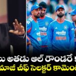 అసలు అతడు ఆల్ రౌండరే కాదు.. నెట్టింట మాజీ చీఫ్ సెలక్టర్ కామెంట్స్ వైరల్!